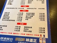 -卤煮老北京酱肉馆