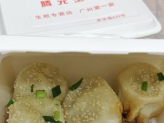 -腾元生煎(西华路店)