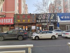 -老东镇啤酒屋海鲜加工·蒸汽海鲜·海鲜烧烤(台东店)