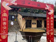 -崇阳三特浪口温泉