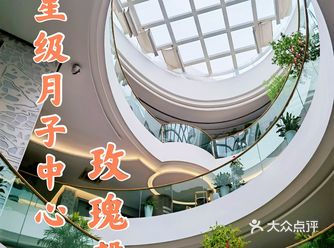 打卡重庆最“壕”月子中心 | 玫瑰馨苑孕产中心