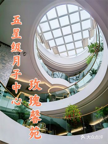 打卡重庆最“壕”月子中心 | 玫瑰馨苑孕产中心