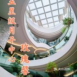 打卡重庆最“壕”月子中心 | 玫瑰馨苑孕产中心[礼花]