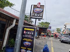 -姓周桥大碗公面