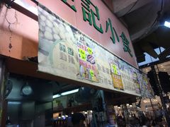 -佳记小食店(旺角店)