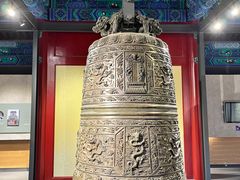 -大钟寺古钟博物馆