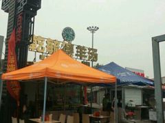 -天津乾毓德饭庄·清真传统炒菜·海鲜烧烤(咸阳路店)