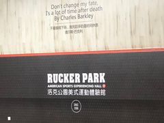 -洛克公园美式运动体验馆(唯品会合肥蜀山城市奥莱店)