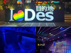 -北京目的地酒吧