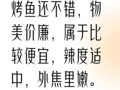 -八条友鲜货烧烤·脆皮烤鱼(石岩旗舰店)