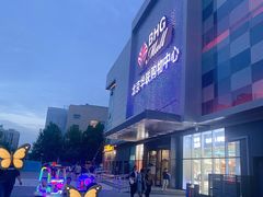 -北京华联购物中心(天通苑店)