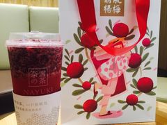 -奈雪的茶(湖滨银泰in77C区PRO店)
