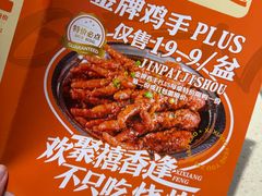 -禧香逢烧烤金牌鸡手王(繁荣路店)