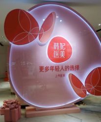 -广东韩妃整形外科医院