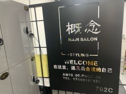 -五道口发型设计