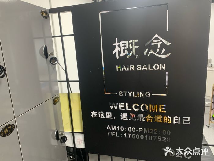 五道口发型设计(华清商务会馆店)图片
