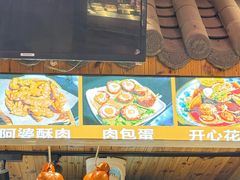 -爆炸头阿姨小四川正宗川味小吃(无任何分店)