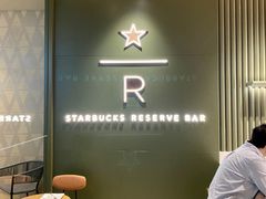 用餐区-星巴克臻选(广州太古汇店)
