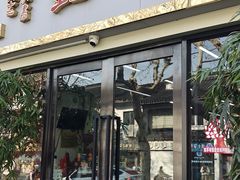 -姑苏区祥鑫饮食店(十全街店)