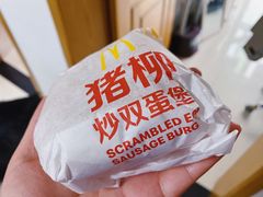-麦当劳(保利若比邻店)
