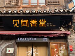 -磁器口古镇