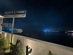 -观海轩餐厅(一线海景店)