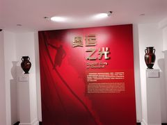 -上海体育博物馆