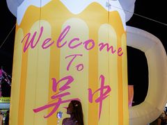 -苏州太湖国际会议中心