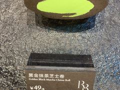 -the Roll'ING手作瑞士卷专门店(卓悦中心店)