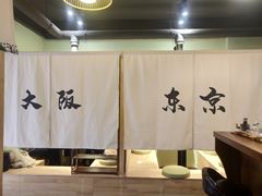 -北海道日式料理(金汇街店)