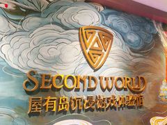 -屋有岛沉浸游戏旗舰店(中山公园店)