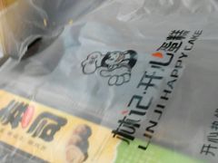 -林记开心动物奶油生日蛋糕(万象店)
