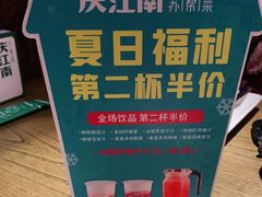 -庆江南江南菜(太仓南洋店)
