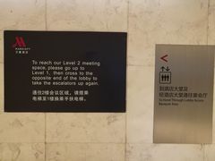 -上海宝华万豪酒店