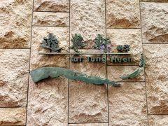 -逸东轩(香港逸东酒店)