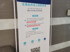 -新田360广场(上海华侨城店)
