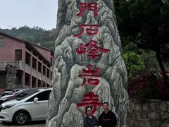 -石峰岩寺
