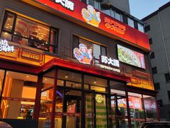 -苏大嘴蒸汽海鲜·海胆蒸饺(中山广场店)