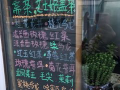 菜单-九秋茶铺(三里屯店)