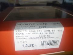 曲奇流心芝士挞-盒马鲜生(莱蒙都会店)