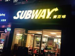 iphone_upload_pic-赛百味SUBWAY(勒泰店)