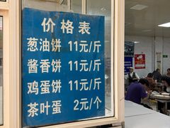 -汪家馄饨(集庆路店)