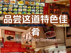 -添福来墨鱼饺子 · 海鲜东北菜(泡崖店)