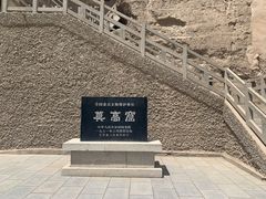 -敦煌莫高窟数字展示中心