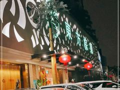 -东方棕泉·洗浴·按摩·美食国际水疗会所(福田店)