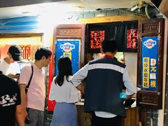 门面-玛马艾脆皮水磨年糕(湖北路87-89小区店)