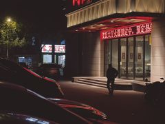 -同庆楼(奥体中心店)