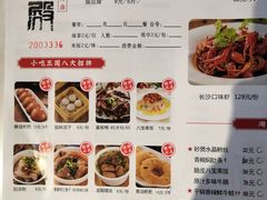 -火宫殿(五一大道分店)