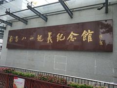 -南昌八一起义纪念馆