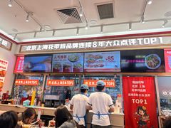 -见味花甲(福田coco park店)